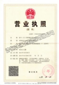 點擊查看詳細信息<br>標題：營業(yè)執(zhí)照 閱讀次數(shù)：2156